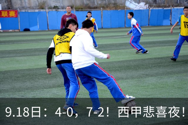 9.18日：4-0，7-2！西甲悲喜夜！马竞胜奥萨苏纳主场告捷，巴萨全胜领跑，多纪录刷新