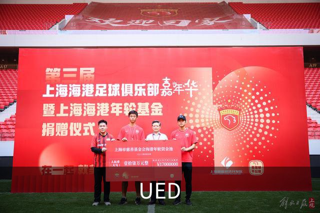 UED 公司简介